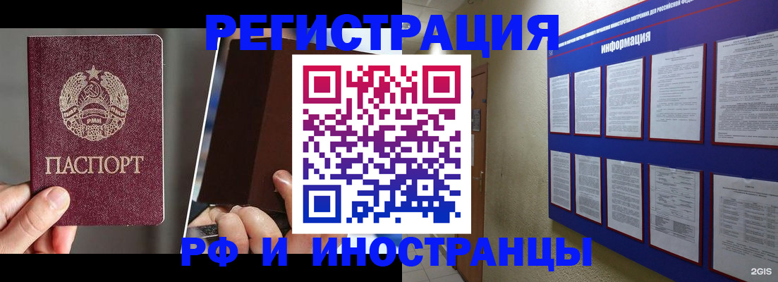 миграционный учет в Саках