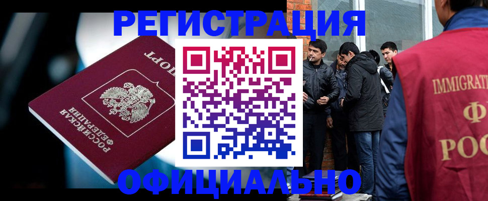 временная прописка в Саках